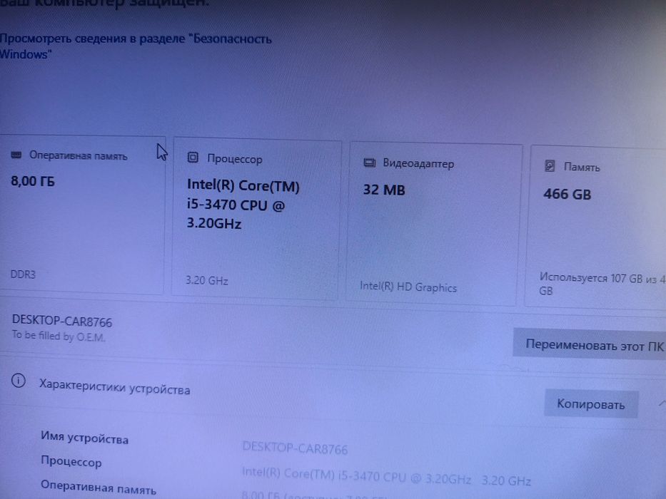 Продам компьютер