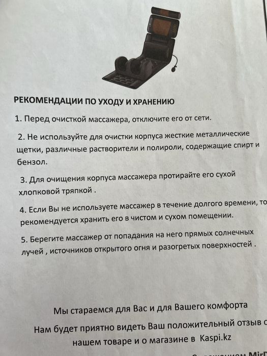 Массажный матрас продаеться