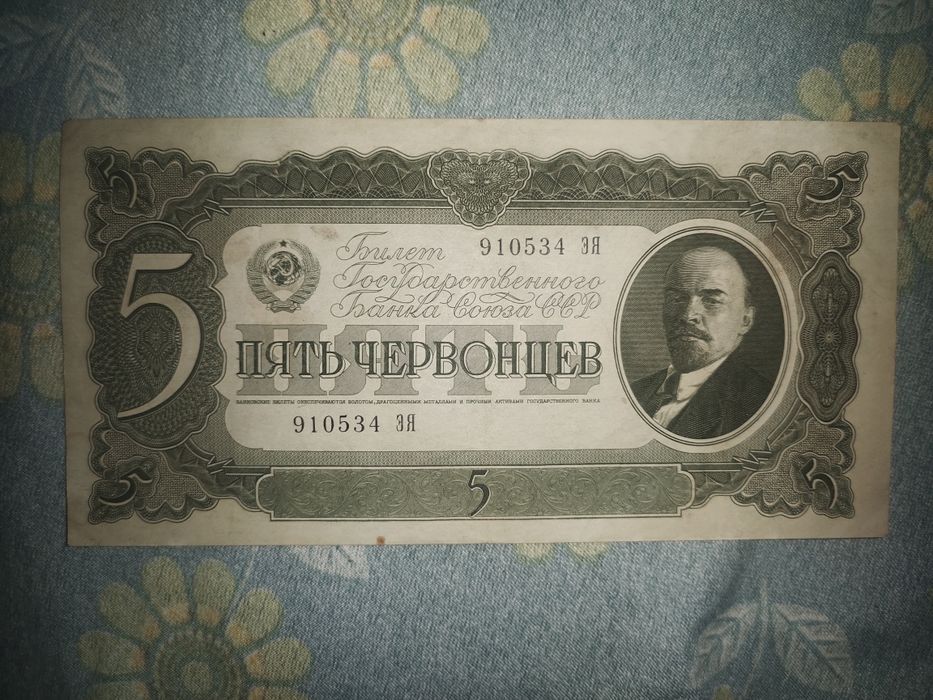 Червонцы 1937 год