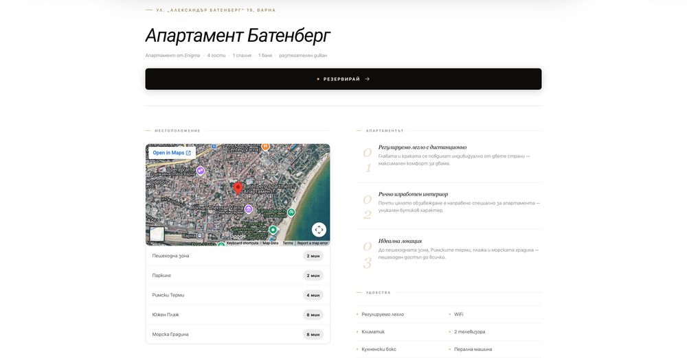 Изработка на уебсайт — бързо, модерно, готово за клиенти