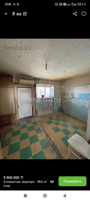 Продаётся квартира