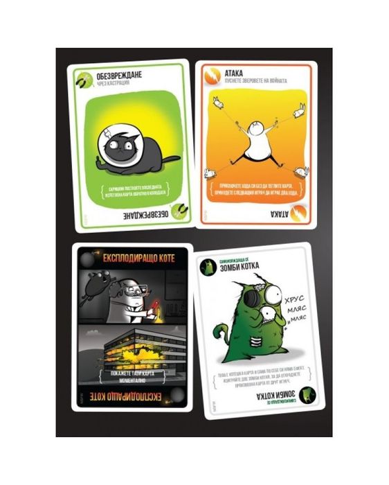 Експлодиращи котета