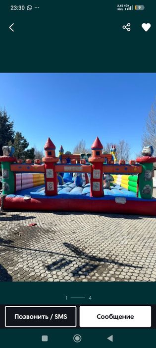 Батут батут батут