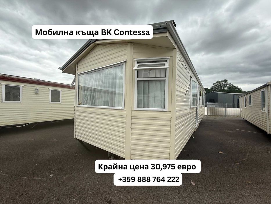 Мобилна Къща / Преместваема Къща / Обзаведен Мобилен Дом Крайна Цена с Доставка