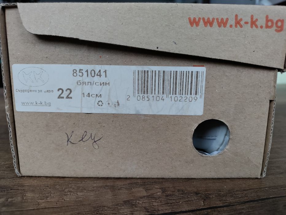 Чисто нови детски кожени кецове Колев и Колев с етикет