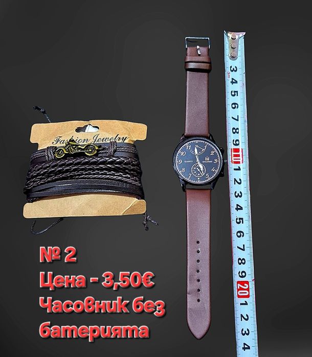 Мъжки и Женски стилни ръчни Часовници без включена батерия