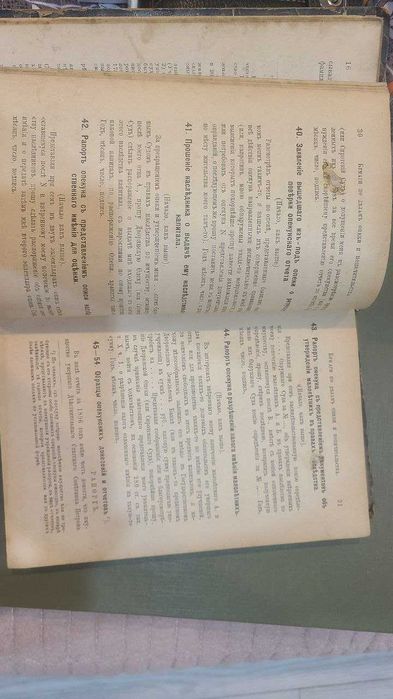 Мартынов Образцы и формы деловых бумаг 1898г.