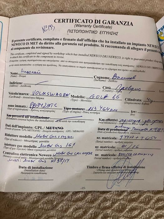 Италианска газова уредба Motor gaz - пълен комплект с бутилка 2018г.