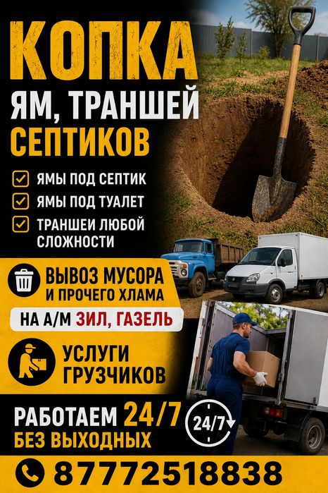 Услуги грузчиков Газели