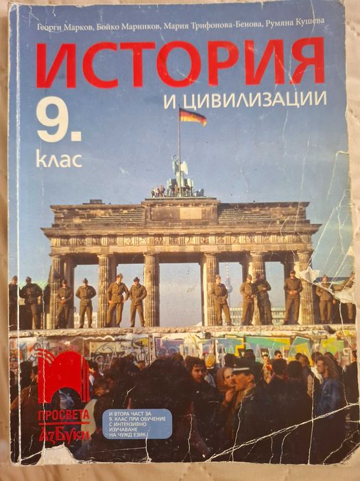 Учебници 8- 9 клас