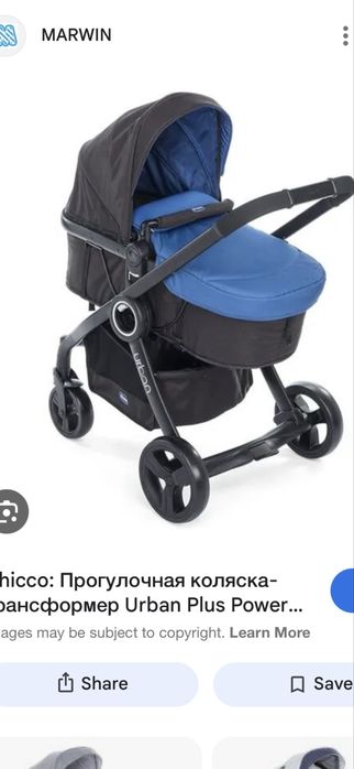 Chicco Urban коляска-трансформер, б/у