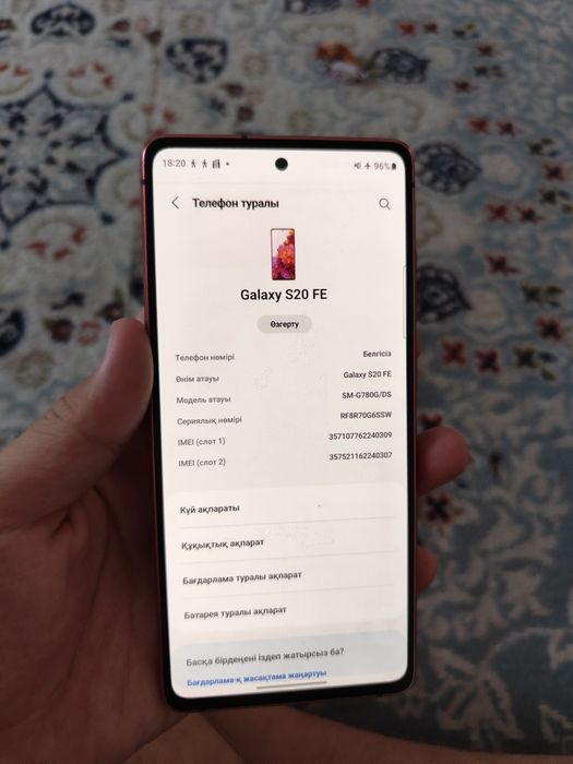 Samsung s20fe обмен срочнр