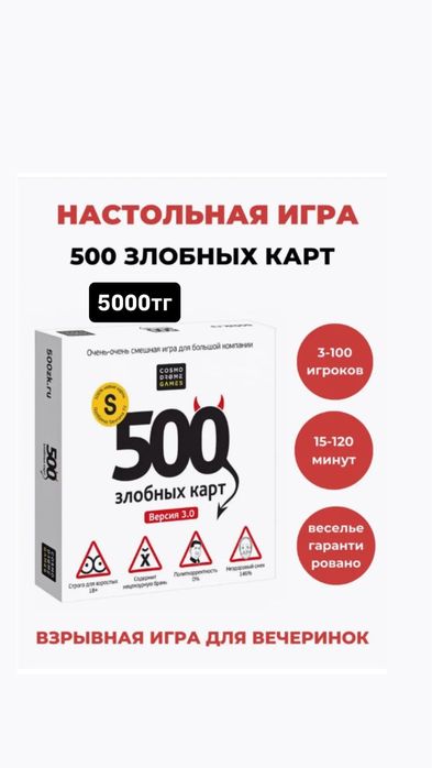 Настольная игра   монополия спойлер