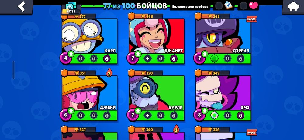 Продаю акаунт бравл старс