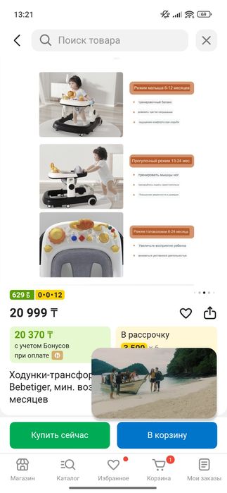 Продам новые ходунки