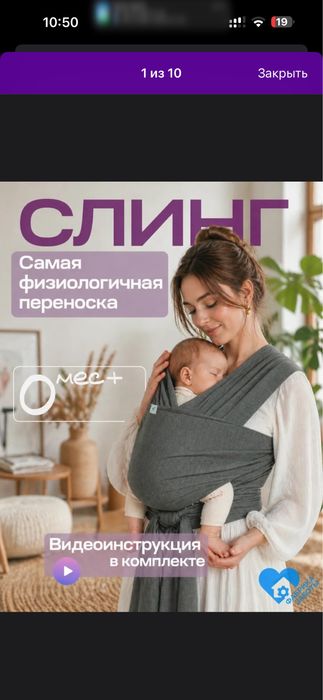 Слинг с 0 месяцев