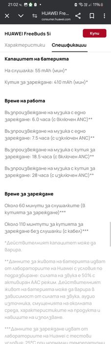 Безжични слушалки FreeBuds 5i HUAWEI