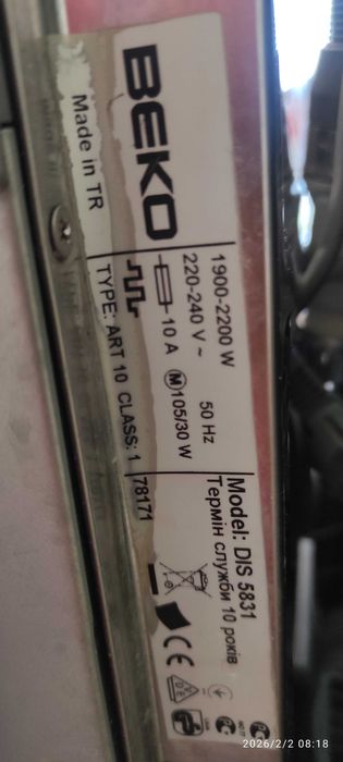 съдомиялня вградена Веко