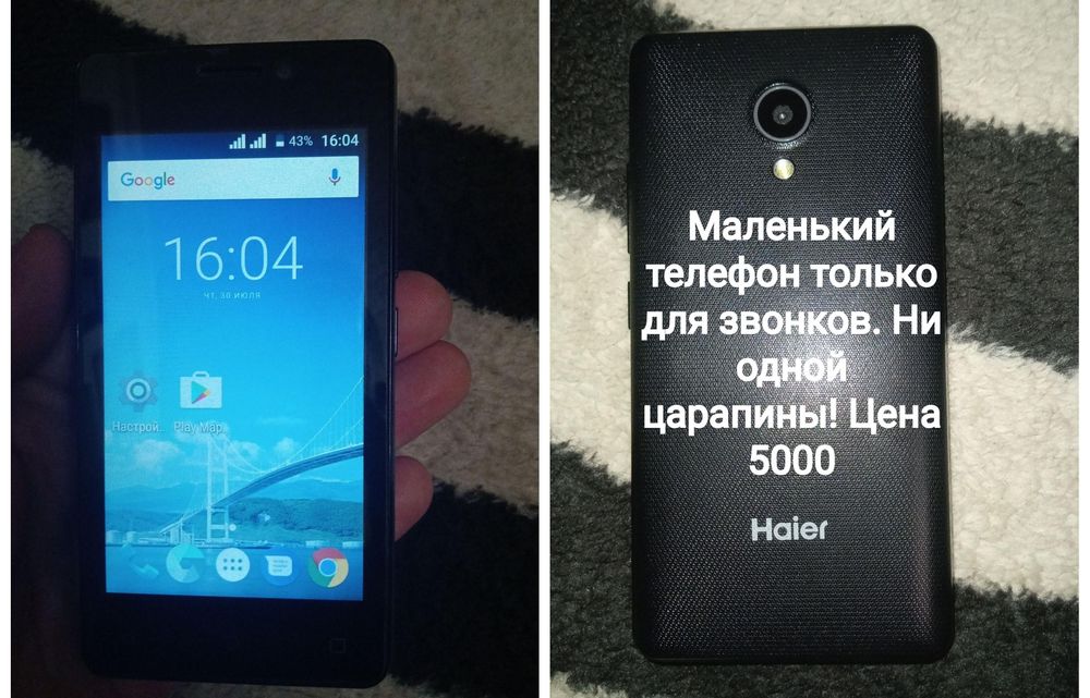 Сотовые телефоны прстушки