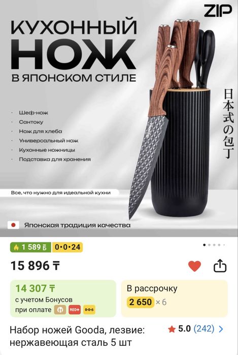 Набор ножей новые