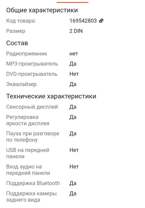 Автомагнитола андроид 360°