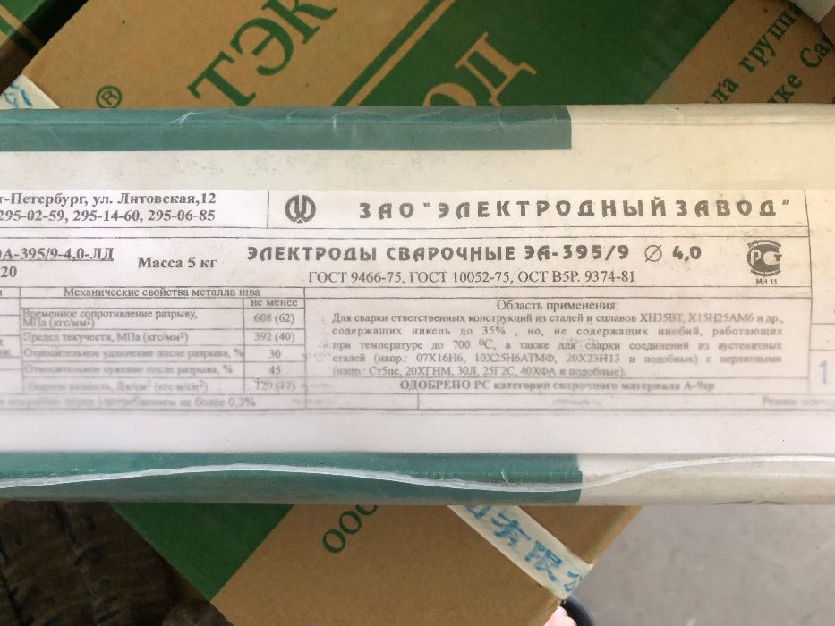 Электроды специальные