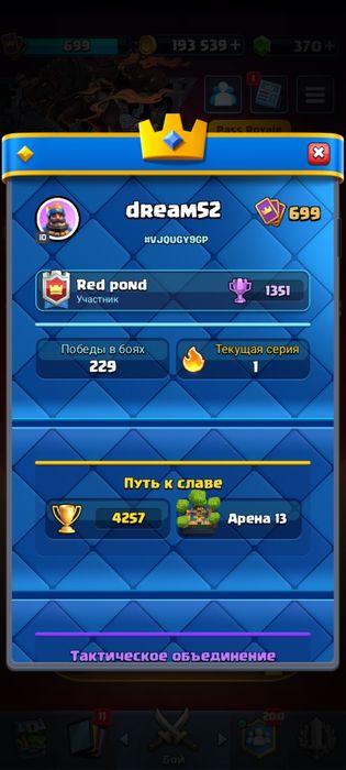 Клэш роял аккккк