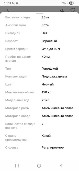 Срочно продаю электровелосипед