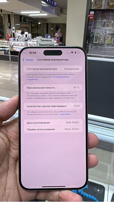 Айфон 15 про Макс 256гб