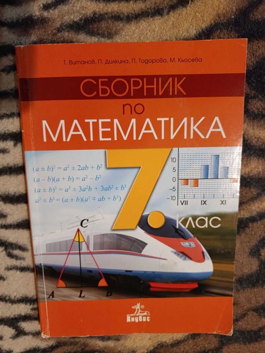 учебници за 10 клас и 11 клас