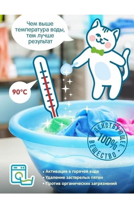 Елизар экологически чистый пятновыводитель