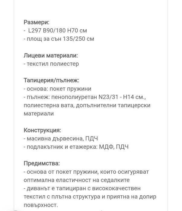 Продавам ъглов диван ползван съвсем малко . В отлично съатояние