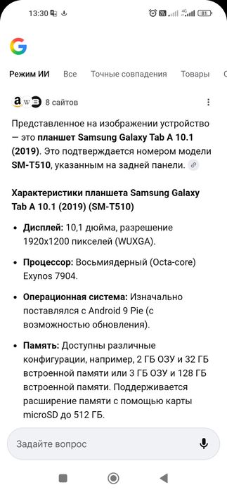 Продам планшет 40 тысяч