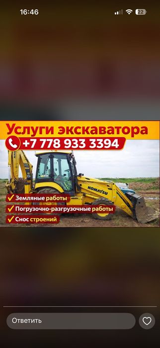 Услуги эсковатора