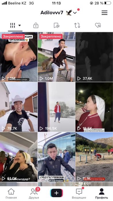 Тик Ток Акк Сатылады