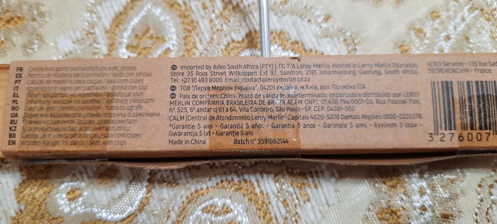 Вешалки для брюк и юбок