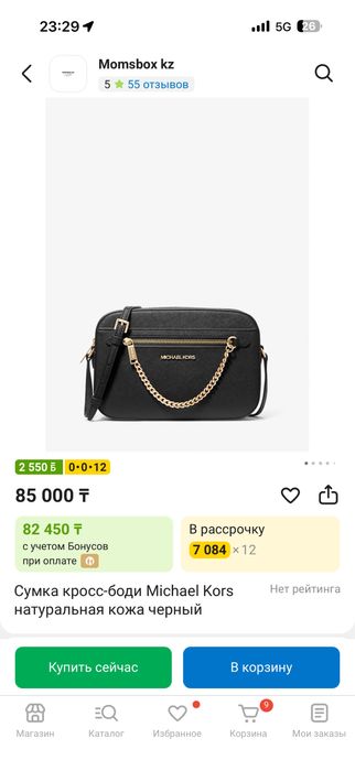 Сумка michael kors