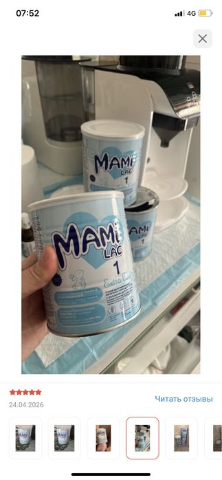 Мами лак смесь 1 400 гр