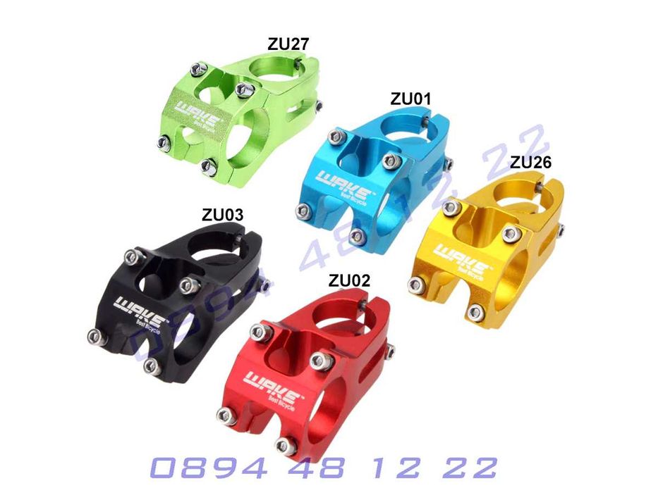 Къса Лапа Къси Лапи WAKE Колело Кормило Drag C1 Sprint Truvativ Cross