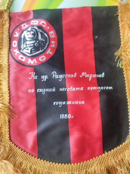 Продавам два много добре запазени флага на Локо София от 80те.