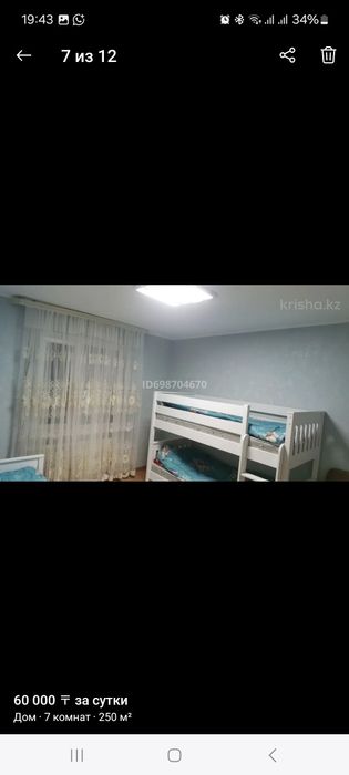 Дом в аренду посуточна