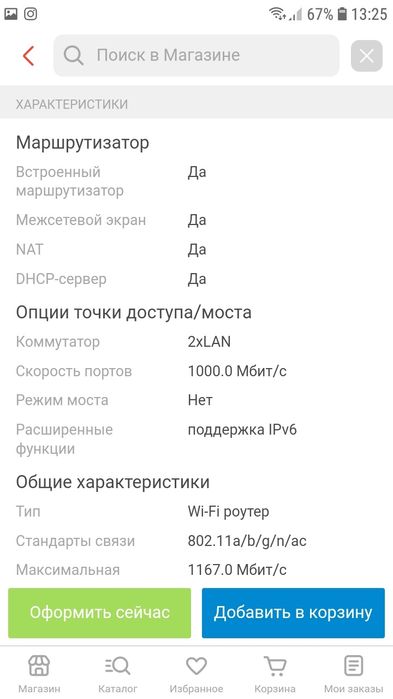 Продам wi-fi роутер, модем