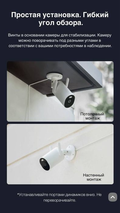 Camera Xiaomi AW300, Камера Xiaomi AW300, Наружная, Outdoor,