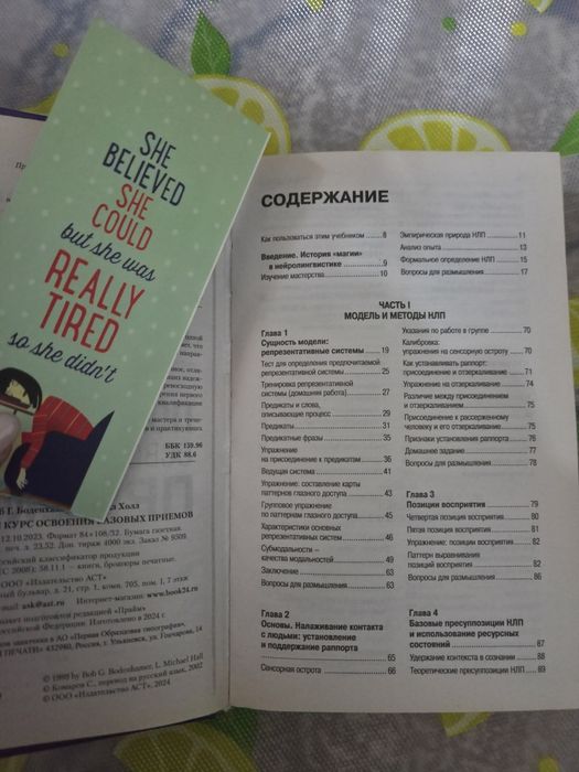 Продаётся книга, срочно