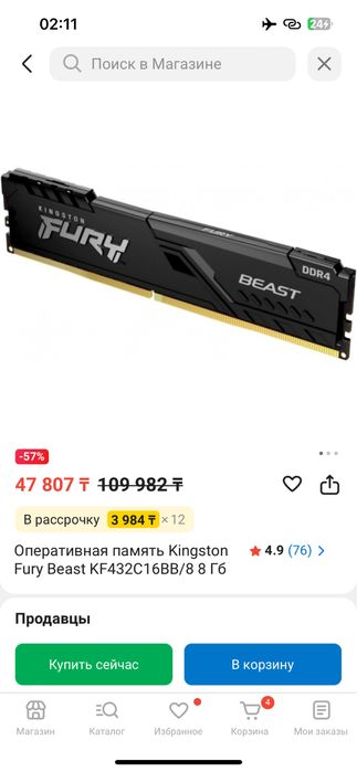 Оперативная память Kingston Fury Beast ddr4 8gb