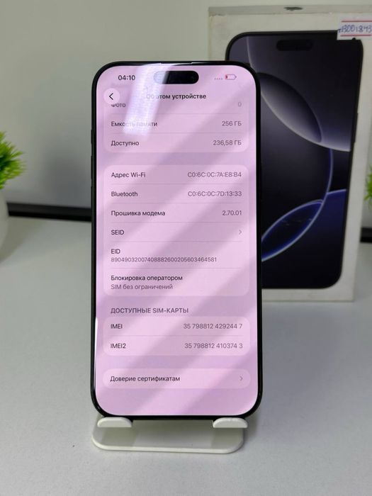 Телефон iPhone 16 Pro Max