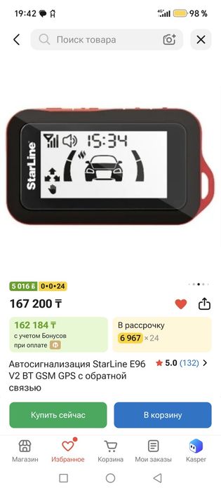 Продам сигнализацию StarLine