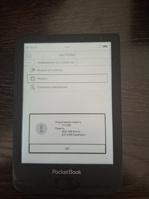 Электронная книга Pocketbook 617