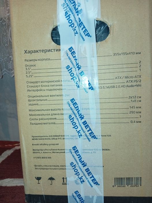 Новый корпус для компьютера