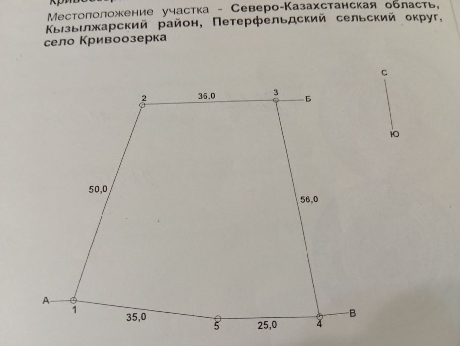 Земельный участок